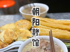 -朝阳糁馆
