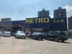 -麦德龙(张家港店)