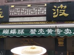 -豫园湖心亭茶楼