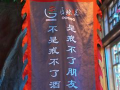 -唇辣号重庆老火锅(燕郊鑫乐汇店)
