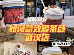 -茶颜悦色(花园道店)