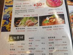 菜单-有喜屋·深夜食堂(环宇荟店)