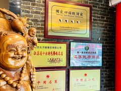 -留芳·文旅古月楼(老街店)