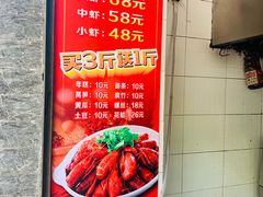 -段氏龙虾(原草高支路店)