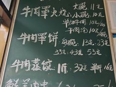 -清真·白家牛肉罩火烧老店(育才街店)