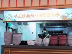 -陕味食族油泼面·小炒盖码面(双榆树店)