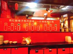 -锅儿匠辣子鸡(春熙路店)