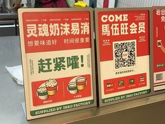 -马伍旺饮料厂(江宁砂之船店)
