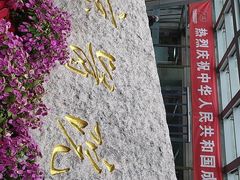 -北京医院