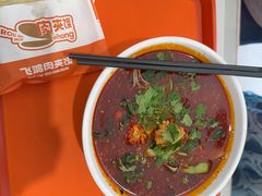 -飞鸿肉夹馍(浐灞半岛店)