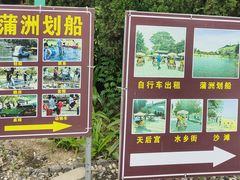 -南沙蒲洲花园