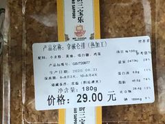 -新侨三宝乐面包店(崇文门店)