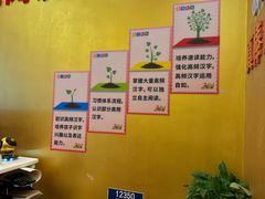 -真棒幼儿识字·阅读(梅江校区)