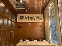 -味妙顺德厨房(绿地缤纷城店)