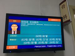 -上海市第四人民医院