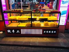 -老香港手工蛋糕(达道路店)