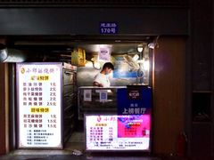 -朱记小郑酥烧饼(建康路店)