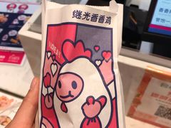 -1973继光香香鸡(大东方百货店)