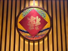 -三宝涮肉(体育学院店)