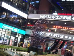 -新大咀港式茶餐厅(宝山万达店)