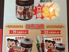 -味千拉面(上海松江二店)