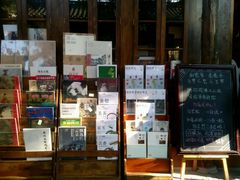 -见山书院