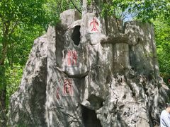 -老君洞旅游度假区