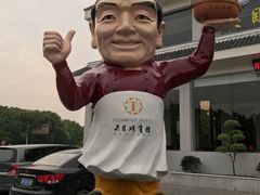 -风味小馆(天目湖宾馆店)