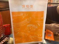 -饭怕鱼(阳光100店)