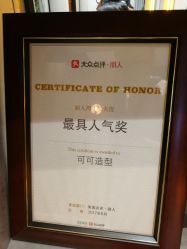 -可可丽舍
