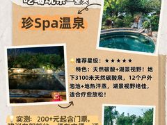 -悠然湯·汗蒸汤泉会馆