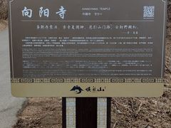 -沈阳辉山风景区