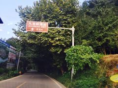-崇州九龙峡漂流