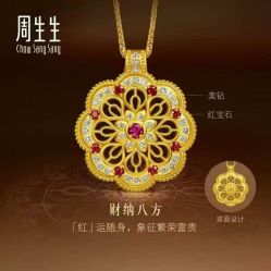 -周生生Chow Sang Sang(苏州中心南区店)