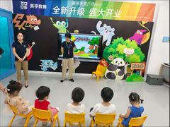 -英孚教育青少儿(河东中心)