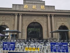 -南京中国近代史遗址博物馆(南京总统府)