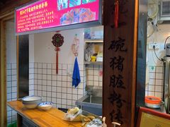 -锦泓老字号猪脏粉(东联大厦店)