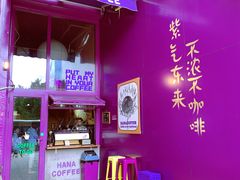 -HANA COFFEE(长寿路店)