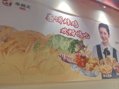-卷翻天·卷饼(越野路店)