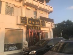-老毛手抓·盐池滩羊非遗手抓(宁夏总店)