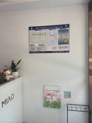 -苗医生0感科技祛痘