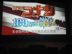 -金逸影城(光美宝龙巨幕店)