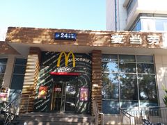 门面-麦当劳(南京路2店)