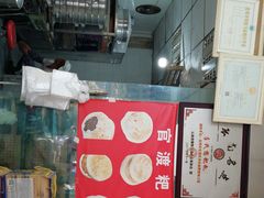 -李氏憨粑粑(官渡古镇店)