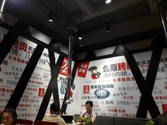 -么肆烤肉·中式自助·烤肉大排档(街道口季佳PAI店)