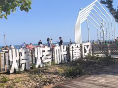 -西涌国际滨海旅游区