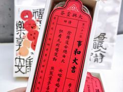 -阮大兴糕团(日月光中心店)