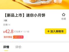 -老鼎丰糕点铺子(国贸商城店)