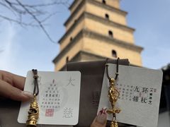 -大慈恩寺(大雁塔)