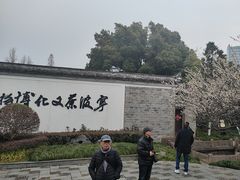 -宁波茶文化博物院